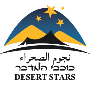 לוגו כוכבי המדבר