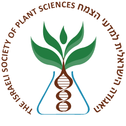 האגודה הישראלית למדעי הצמח 