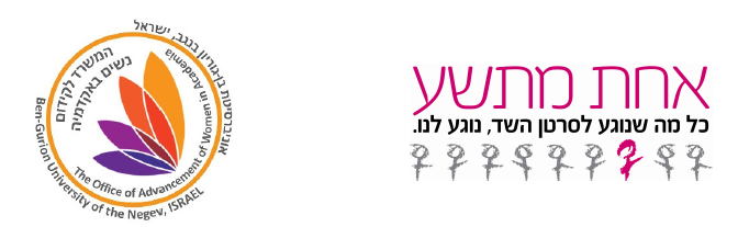לוגו אחת מתשע
