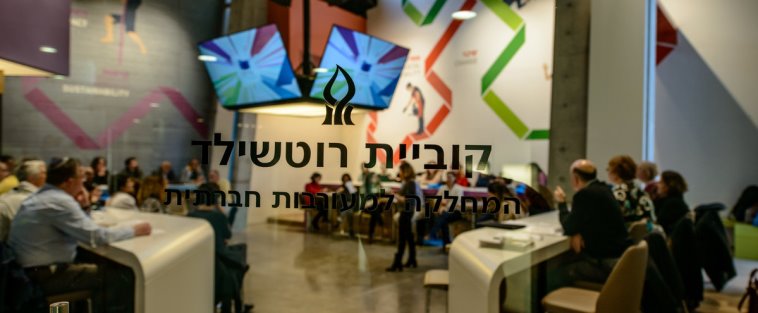 קוביית רושטילד