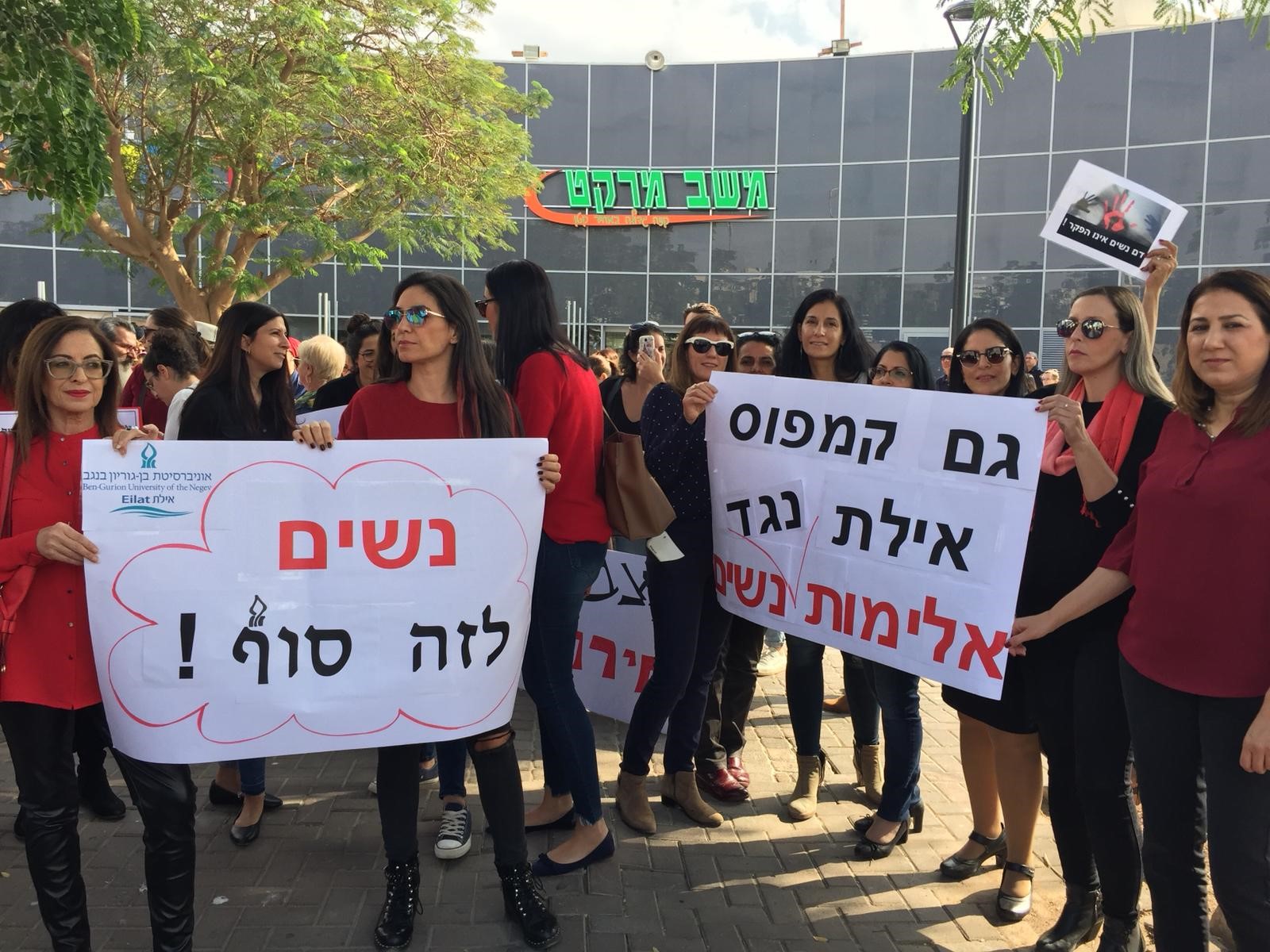 צוות קמפוס בעצרת העירונית.jpg