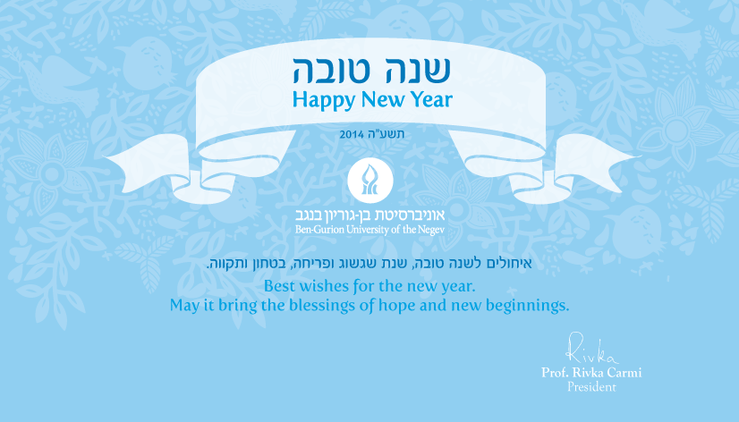 New-Year-Card-2014_Interactive-2.png