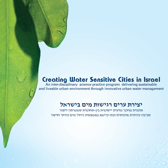 Water Sensitive Cities 2.png