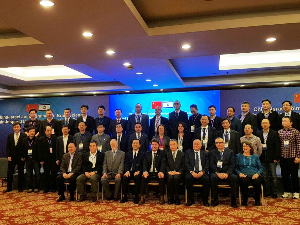 Greetings from the China-Israel joint seminar.jpg