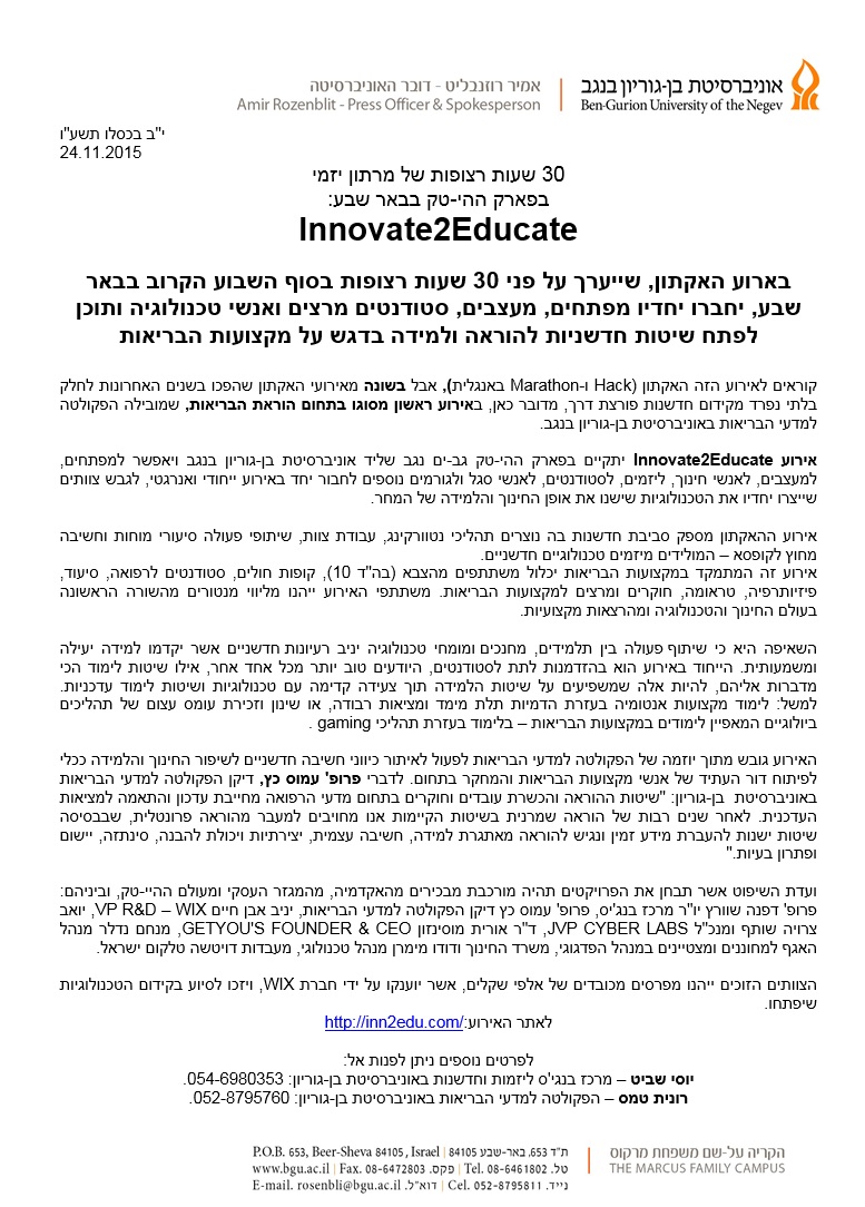 Innovate2Educate.jpg