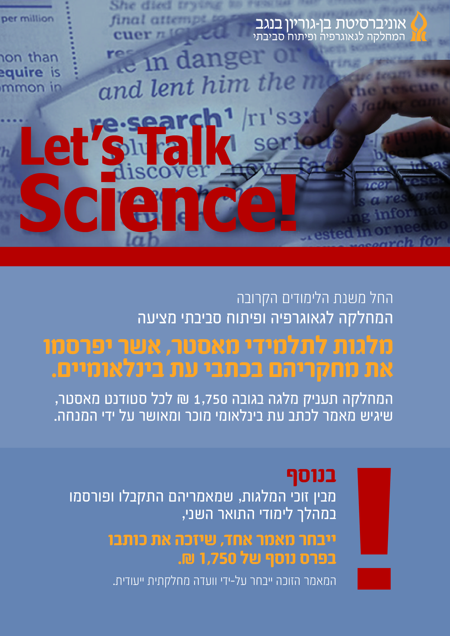 lets talk science-01.jpg