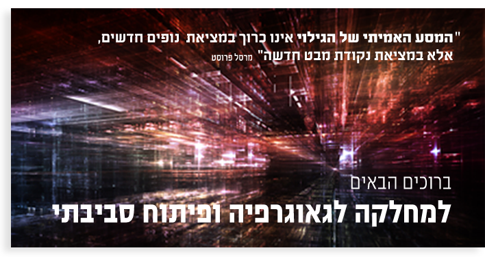 ברוכים הבאים.png