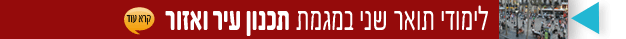 מגמת-תכנון.gif