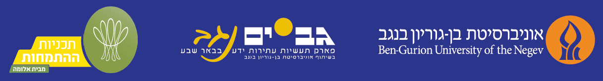 לוגו השותפים בתוכנית