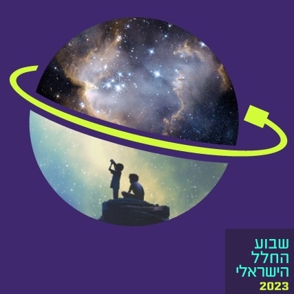 שבוע החלל הישראלי 2023