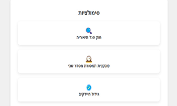 סימון.jpg
