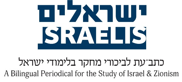 לוגו ישראלים