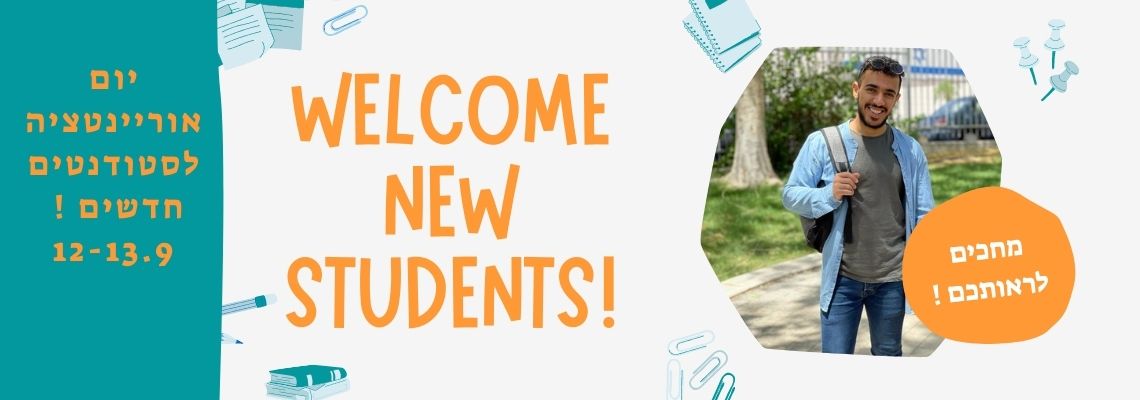 Welcome new, students!.jpg