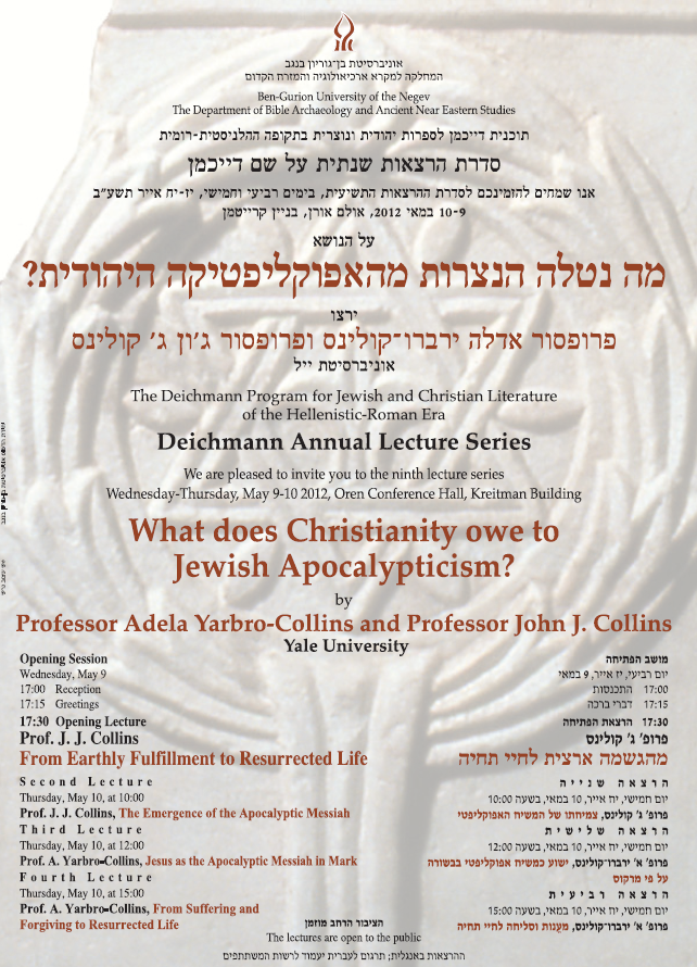 Ben Gurion University Of The Negev Deichmann Annual Lecture