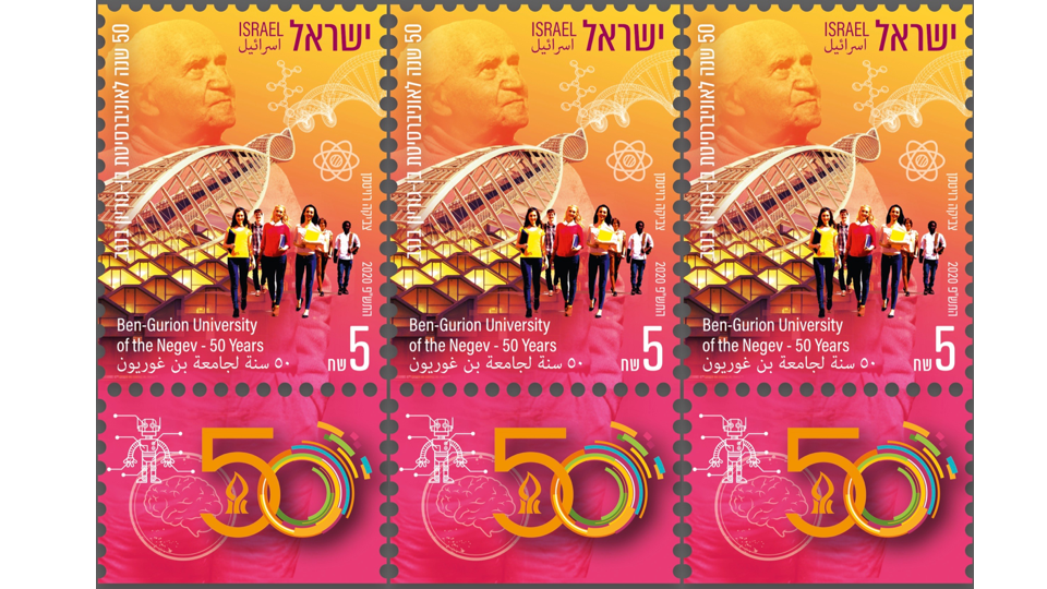 50th anniversary stamp.png