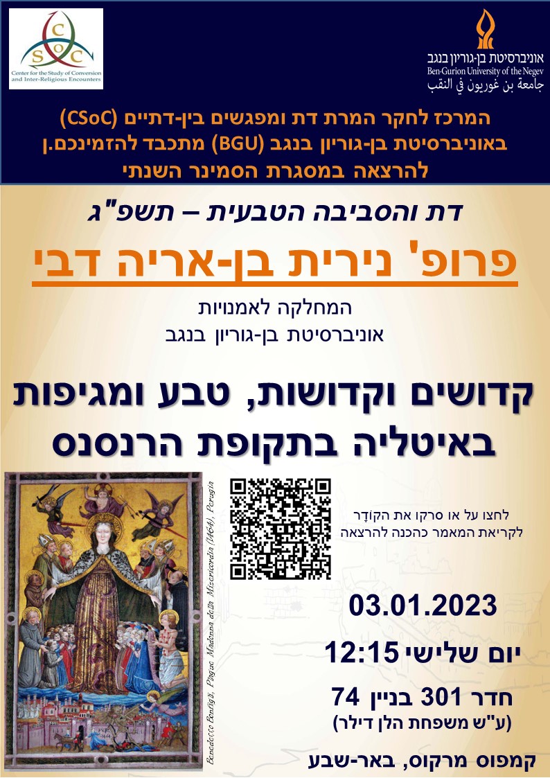 3.1.23 נירית בן-אריה דבי.jpg