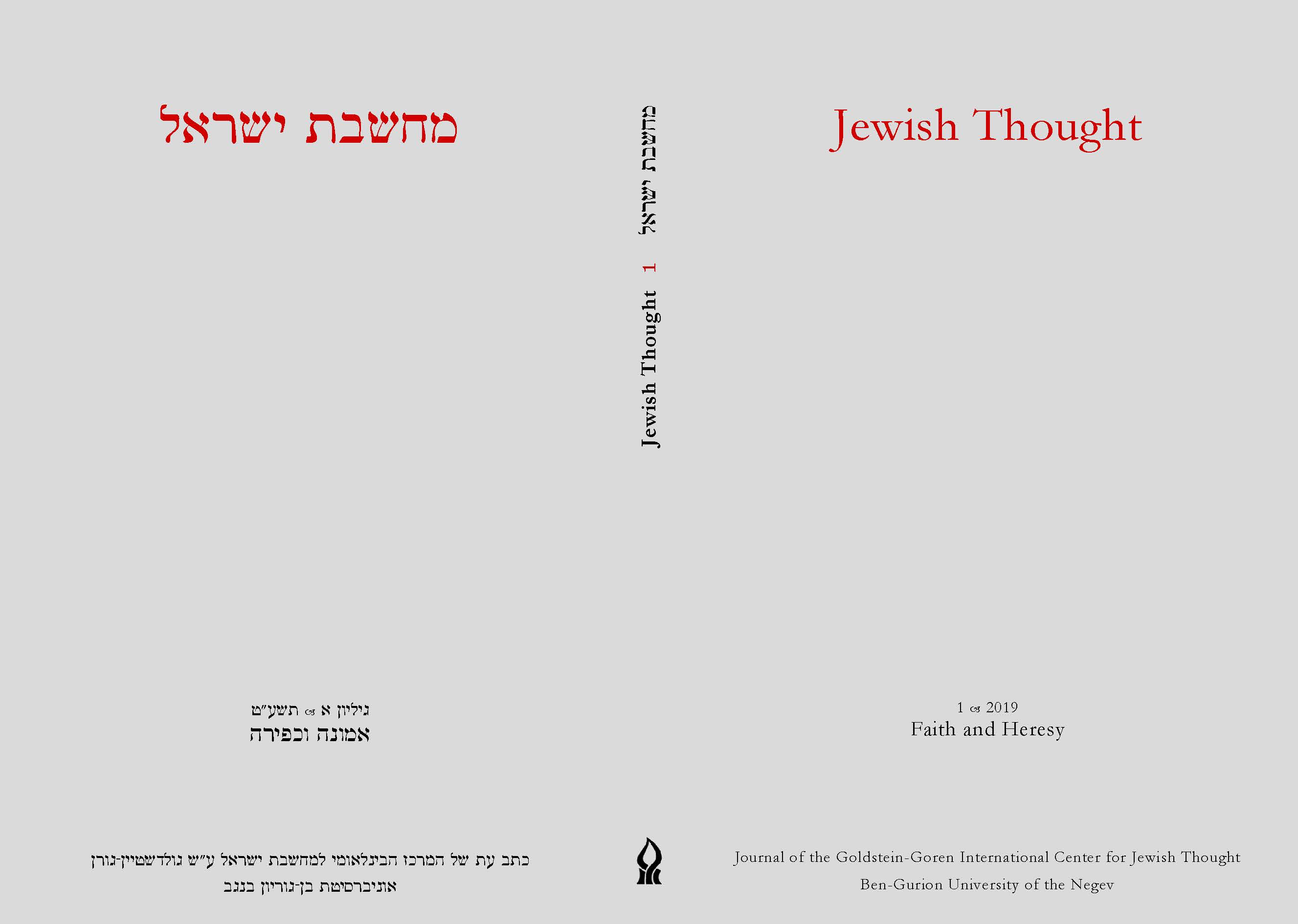 Jewish Thought cover .jpg