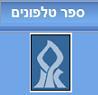 link to the university's Phone Book web page