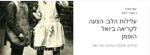 יגאל שוורץ1.jpg