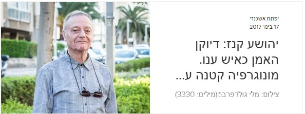 יפתח אשכנזי1.jpg