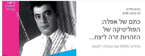 ניסים קלדרון.jpg