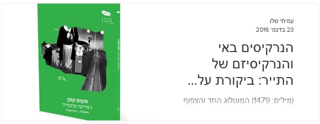 עמיחי שלו.jpg