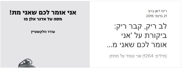 רינה ז'אן ברוך.jpg