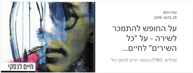ענת ויסמן.jpg