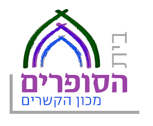 לוגו בית הסופרים