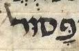 פסול.jpg