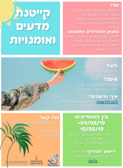 לאתר קיטנות.png