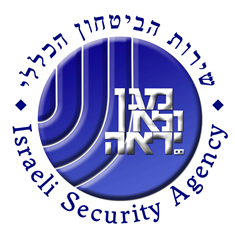 לוגו שירות הביטחון הכללי