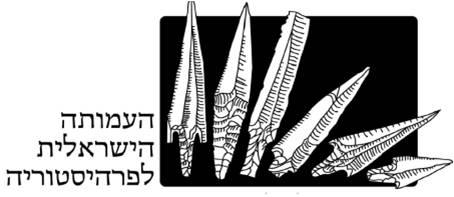 לוגו העמותה