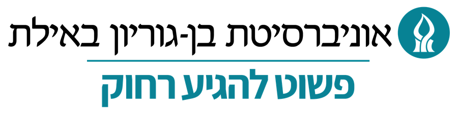פשוט להגיע רחוק