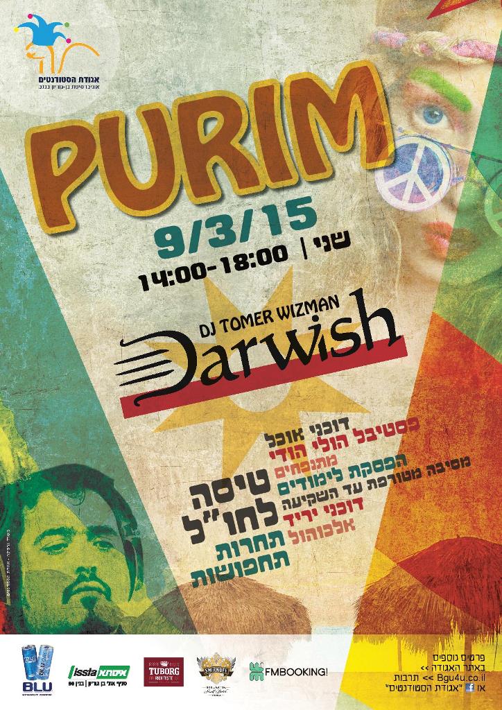 purim-carnival2015.png