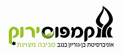 לוגו קמפוס ירוק חדש.PNG