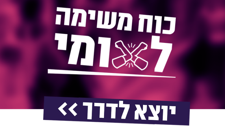 כוח משימה לאומי - תוכנית מלגות