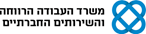 משרד העבודה והרווחה.png