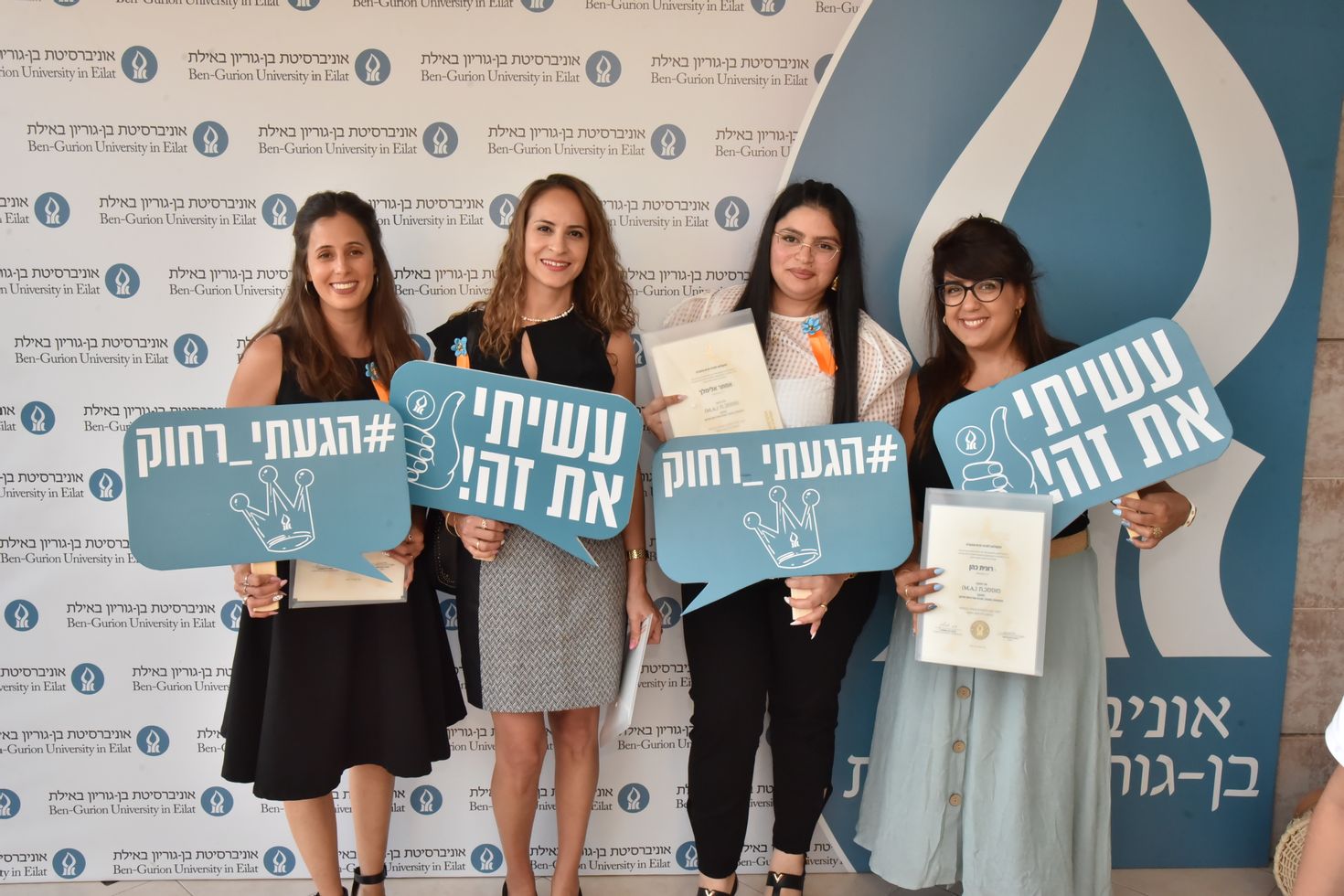 בוגרות קמפוס אילת.JPG