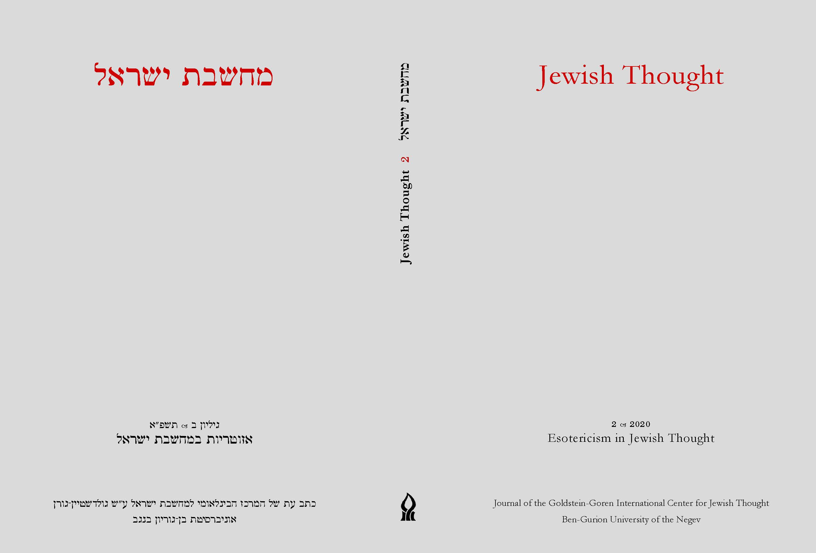 Jewish Thought  2 cover.jpg