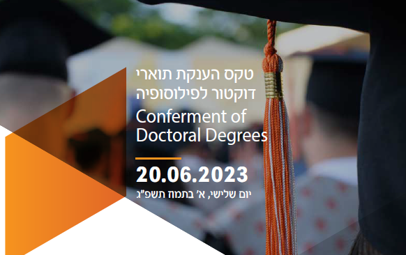 טקס בוגרים 2023 תמונה.png