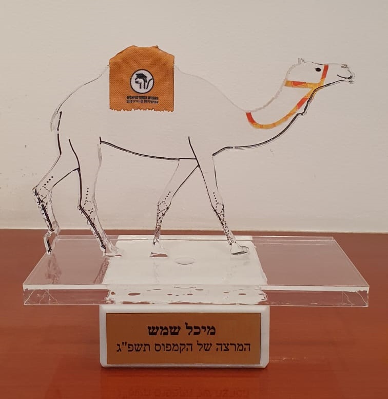תמונה פרס מתוקן.jpg