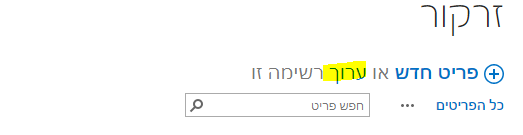 EDIT-SPOT.PNG