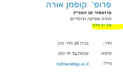 צורחדש.PNG