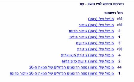 hebrew1.jpg