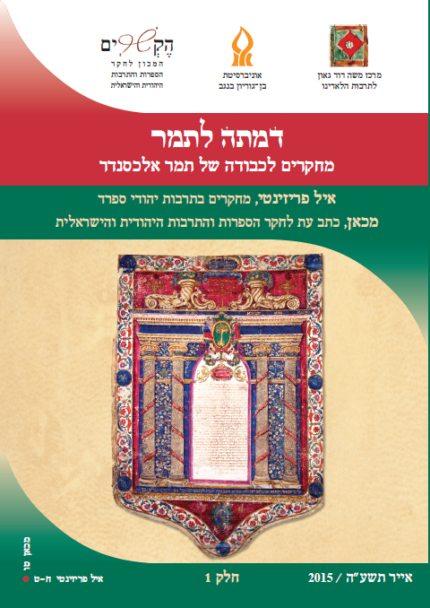 איל פריזנטי 8-9 עברית.png